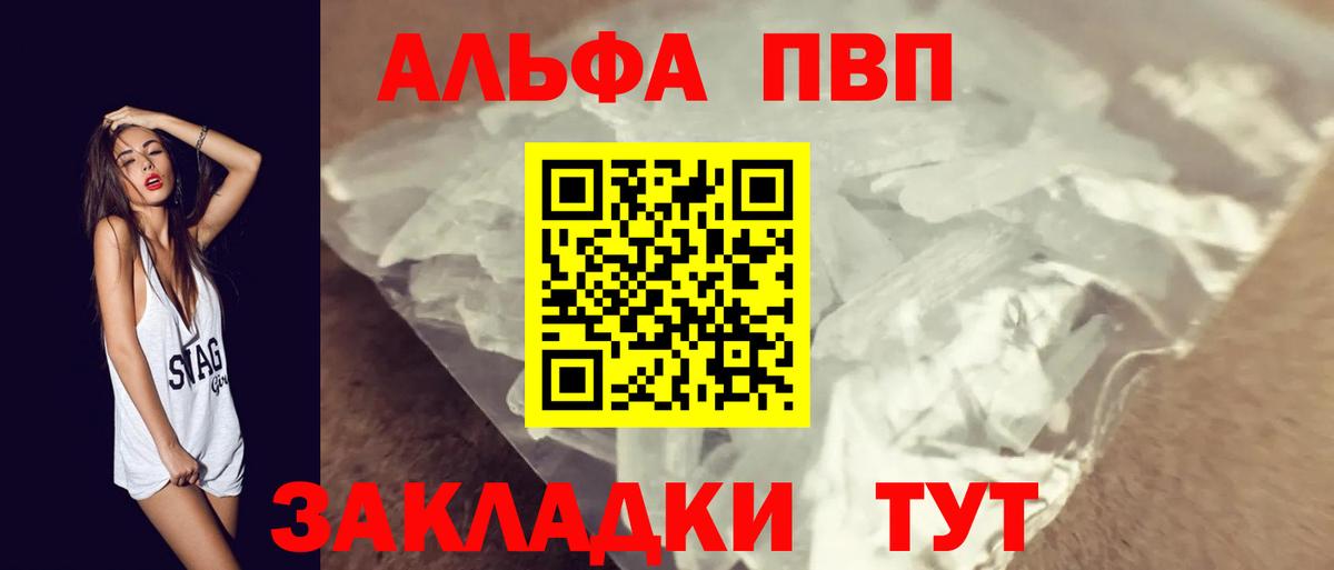 Alfa_PVP крисы CK Волоколамск