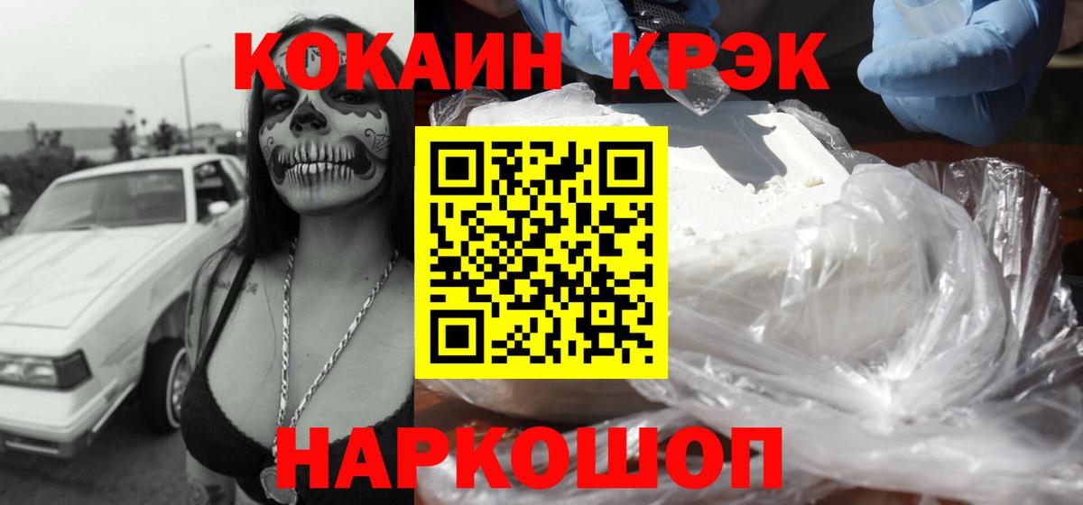 КОКАИН Columbia Волоколамск