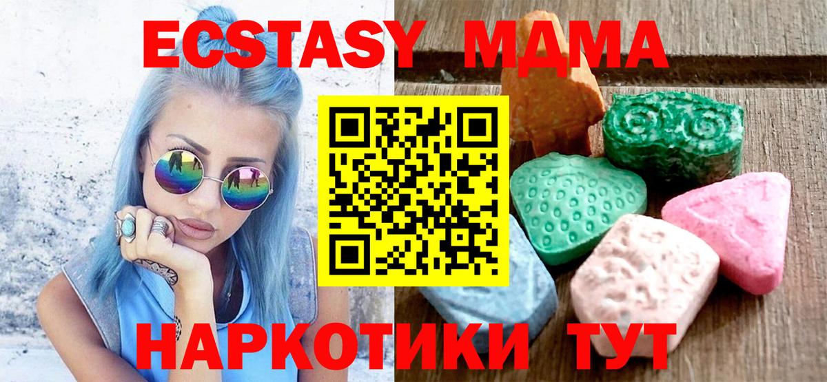 Ecstasy XTC Волоколамск
