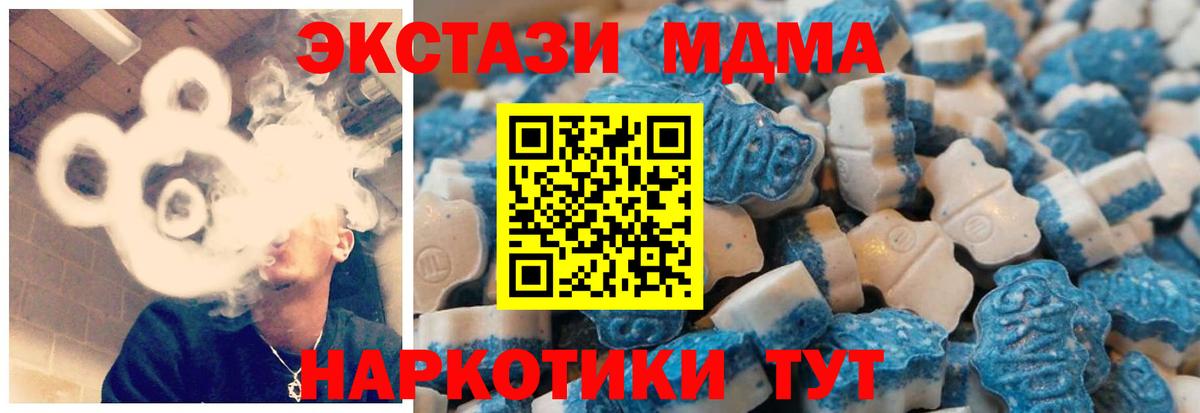 ЭКСТАЗИ  ЭКСТАЗИ DUBAI  ОМГ ОМГ tor  Волоколамск  ЭКСТАЗИ MDMA  Вход с VPN 