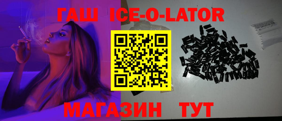 Гашиш Изолятор  Вход с VPN  Волоколамск 