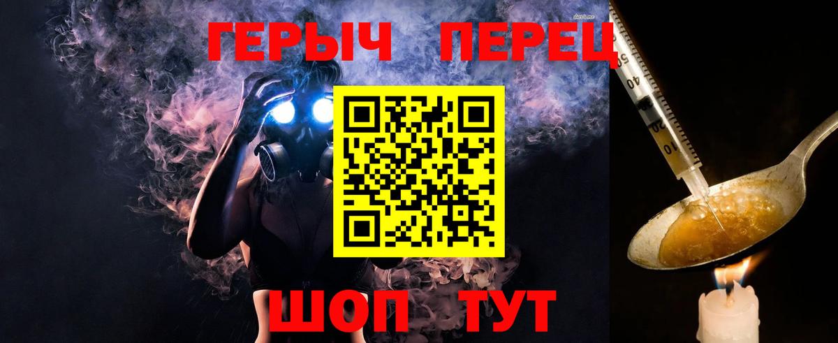 ГЕРОИН белый  Вход с VPN  Волоколамск 