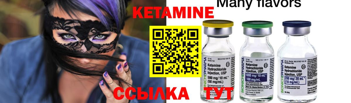 Кетамин ketamine  КЕТАМИН ketamine  Вход с VPN  Волоколамск 