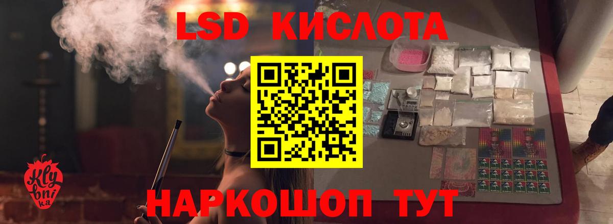Волоколамск  Лсд 25 экстази кислота  МЕГА   Вход с VPN  ЛСД экстази ecstasy 