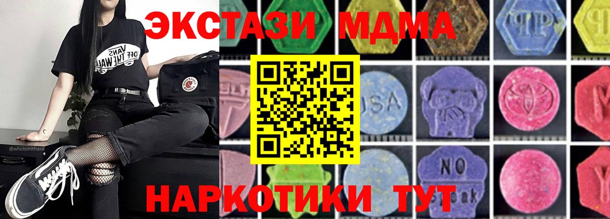 МДМА crystal Волоколамск