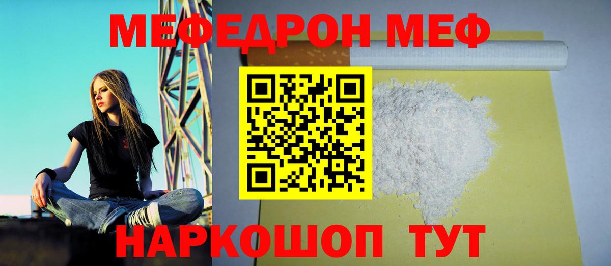 Мефедрон  Меф mephedrone  Волоколамск  Вход с VPN  Меф VHQ 