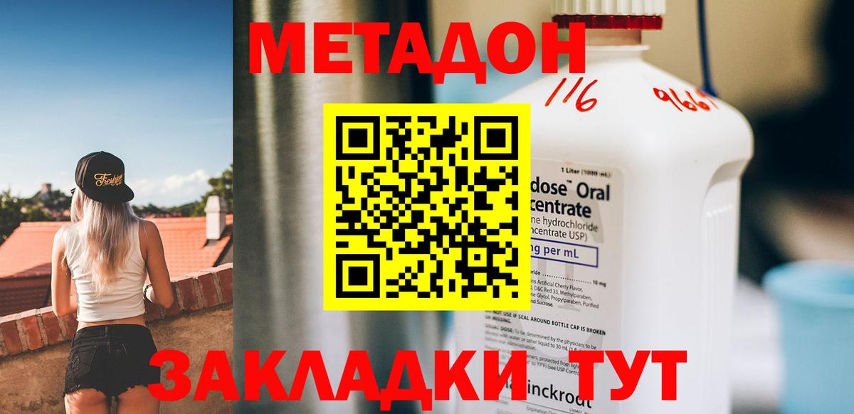 mega ссылки  Вход с VPN  Волоколамск  МЕТАДОН мёд  МЕТАДОН мёд 