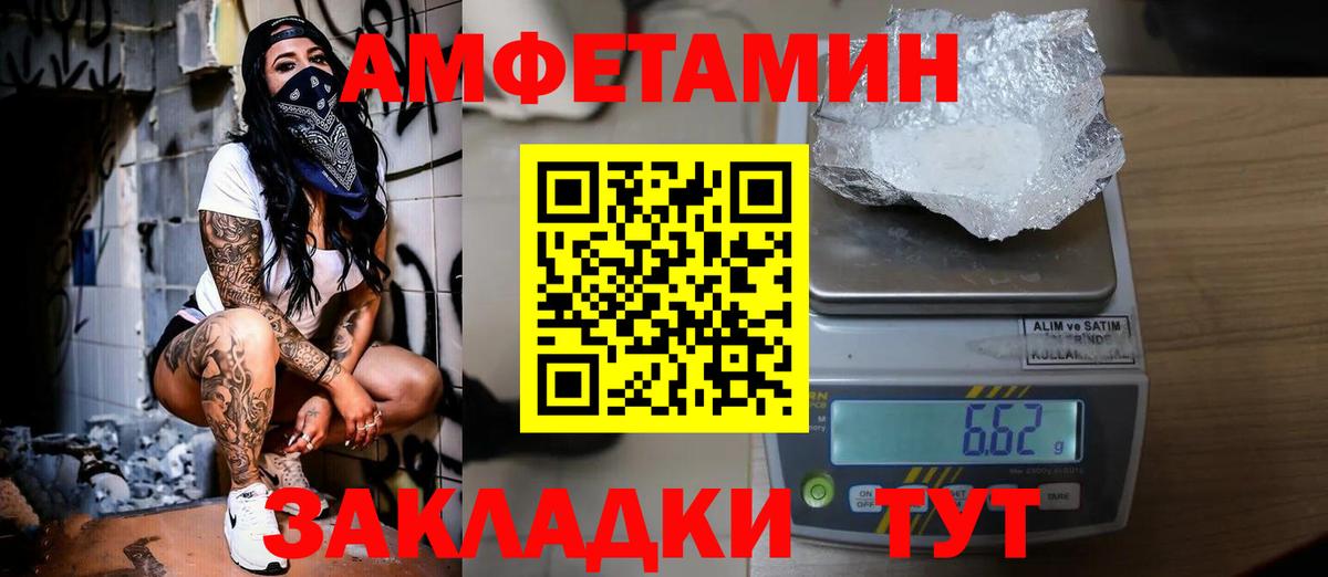 Волоколамск  Первитин кристалл  Вход с VPN 