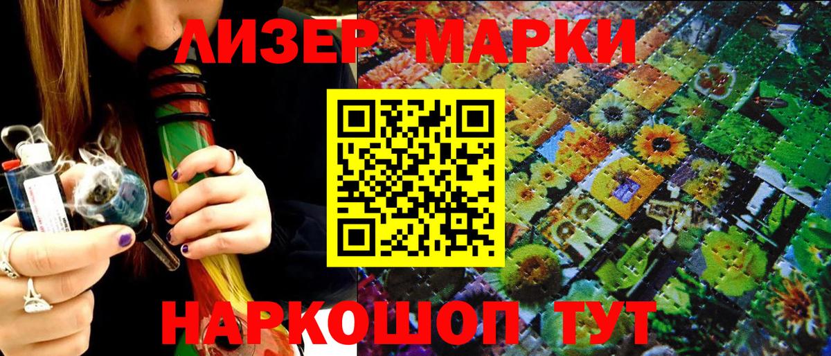 сколько стоит  Марки 25I-NBOMe 1,8мг  Вход с VPN  Волоколамск  Марки 25I-NBOMe 