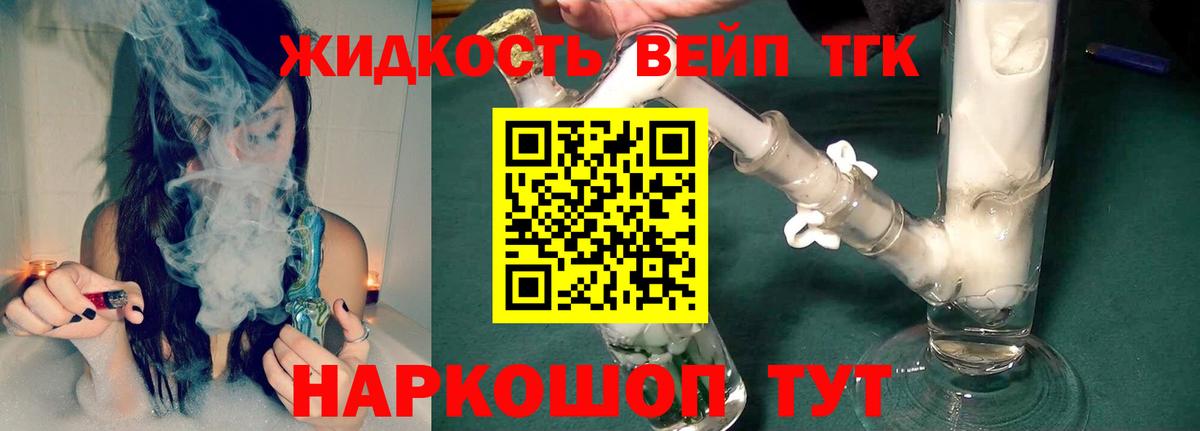 ТГК Wax  купить наркотики сайты  Волоколамск  Дистиллят ТГК THC oil  Вход с VPN 